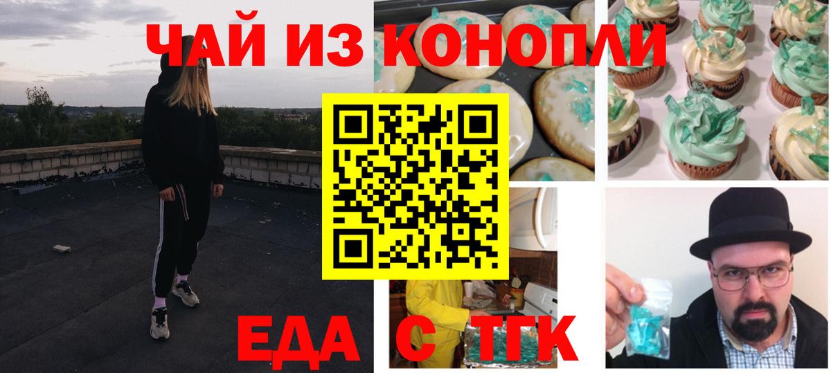 Коряжма  Печенье с ТГК марихуана  Вход с VPN 