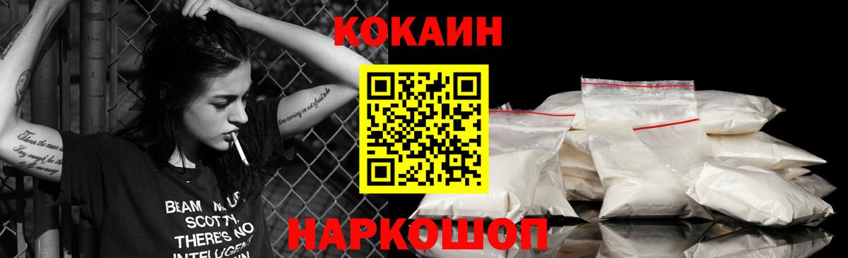 Кокаин Колумбийский Коряжма