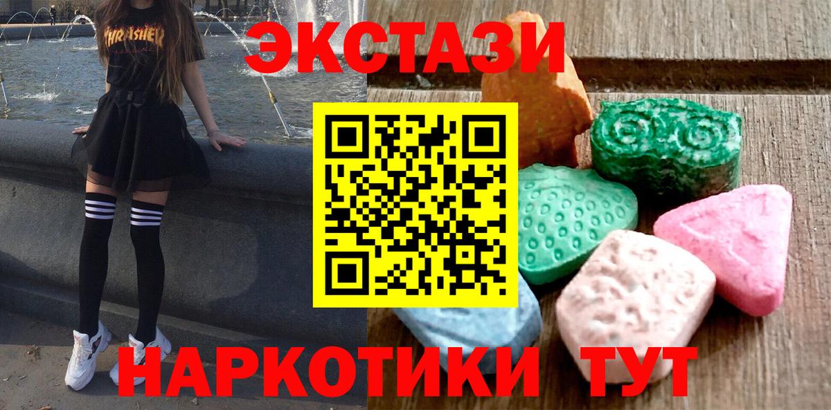 закладка  Вход с VPN  ЭКСТАЗИ  Коряжма  Экстази ешки  Экстази VHQ 