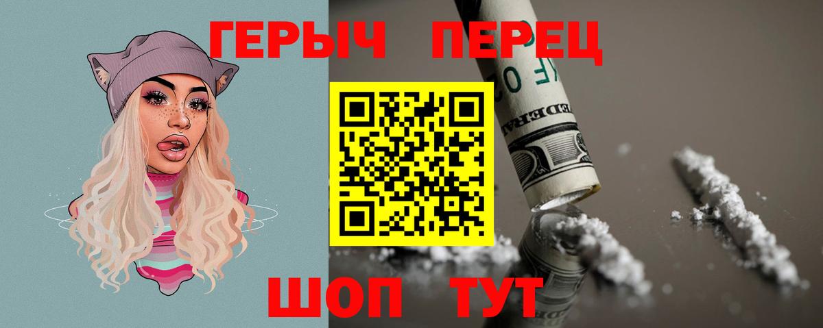 Коряжма  ГЕРОИН  Вход с VPN  Героин VHQ 