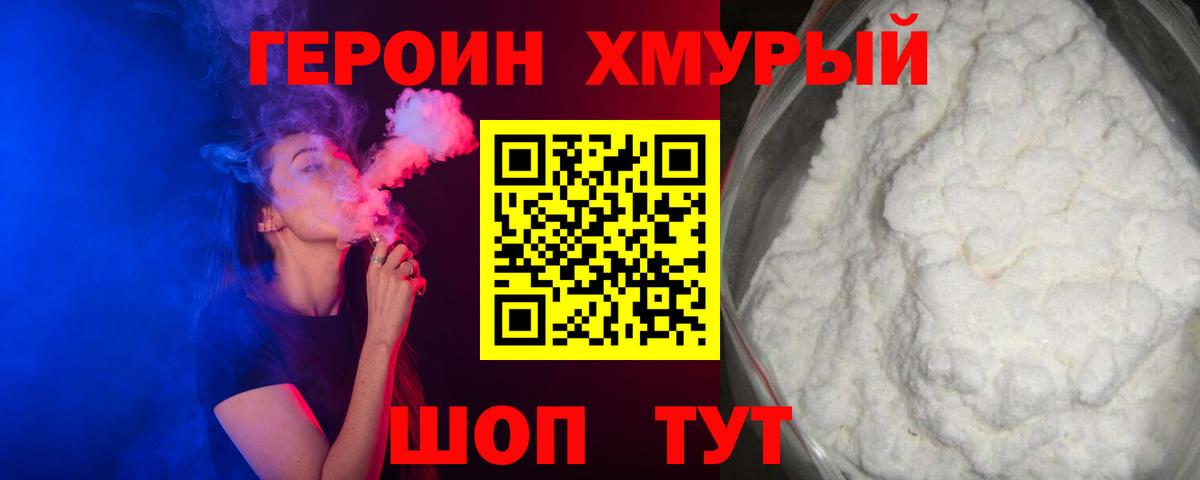 Героин герыч Коряжма