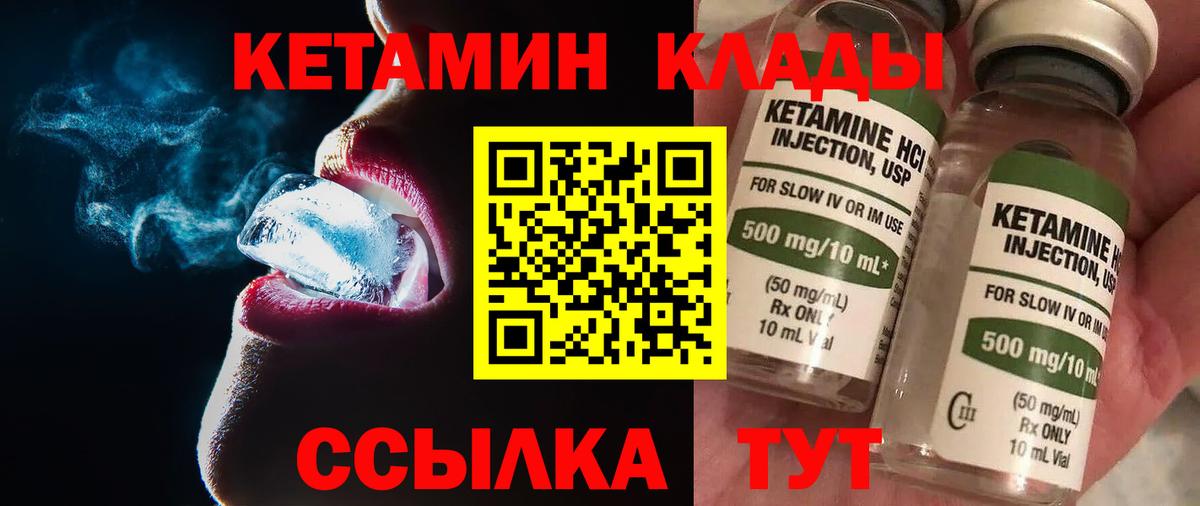 kraken сайт  Вход с VPN  КЕТАМИН VHQ  Коряжма  КЕТАМИН ketamine 