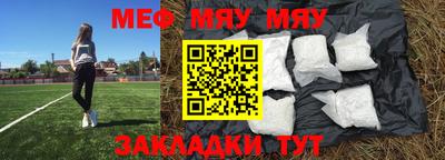 мяу мяу мука Канаш