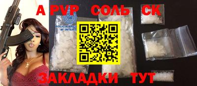 альфа пвп Камышлов