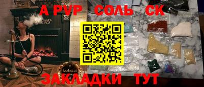 альфа пвп Камышлов