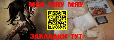мяу мяу мука Канаш