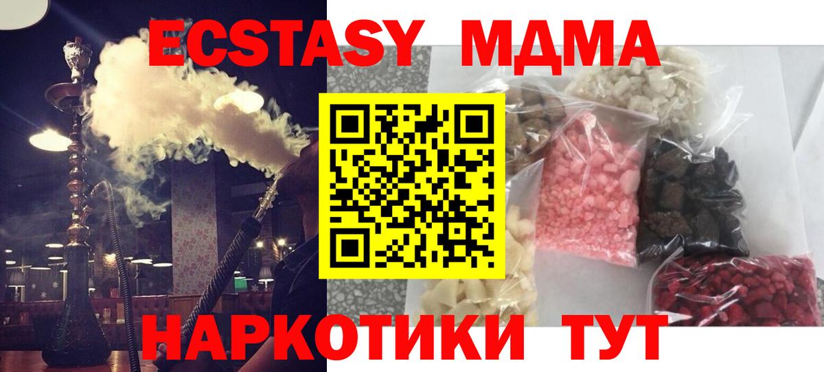 Коряжма  MDMA кристаллы  MDMA VHQ  Вход с VPN 