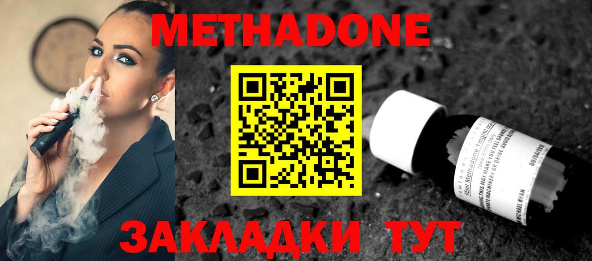 Метадон мёд  Вход с VPN  Метадон мёд  Коряжма 