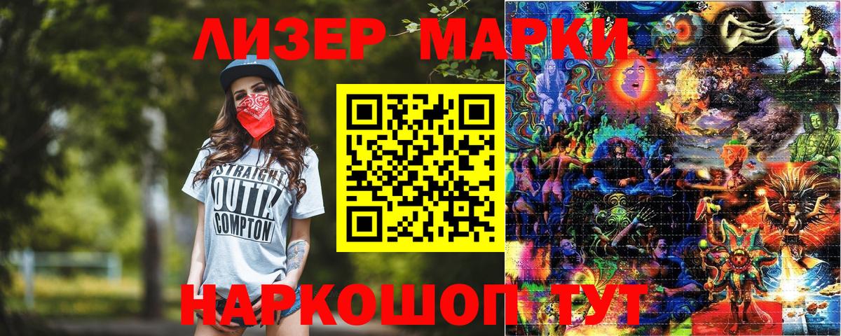 Марки N-bome 1,5мг  Вход с VPN  Коряжма 