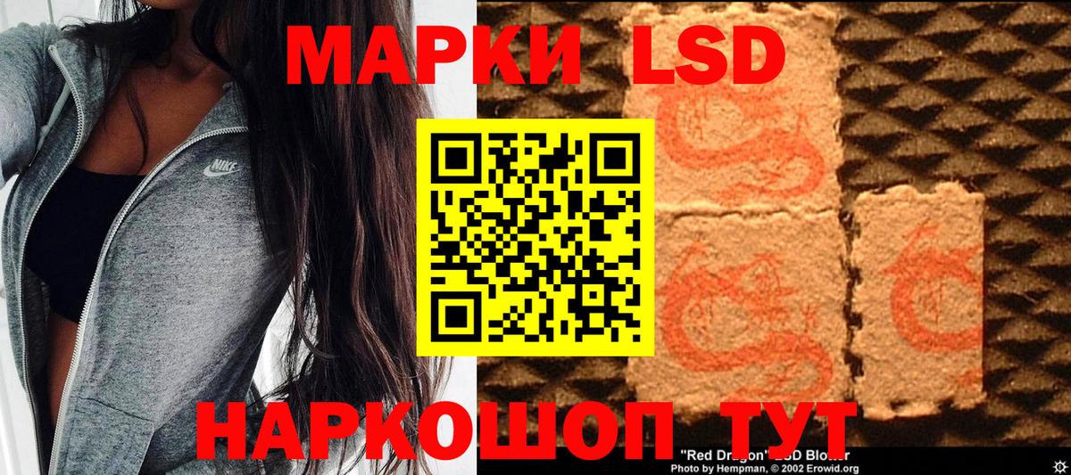 Наркотические марки 1,5мг Коряжма