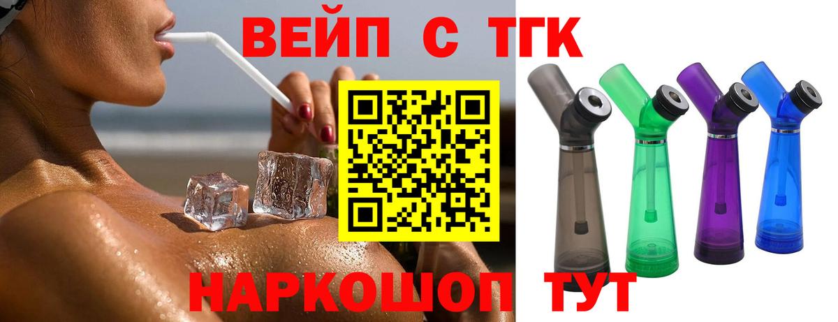 Коряжма  Дистиллят ТГК жижа  Вход с VPN 