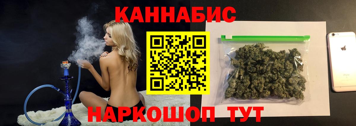 Коряжма  Шишки марихуана Ganja  Канабис конопля  Вход с VPN  Канабис White Widow 